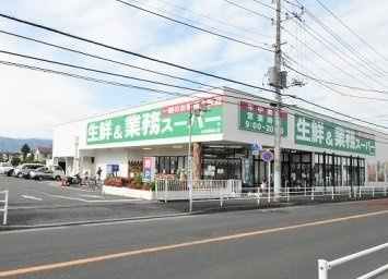 【周辺】 | マートル南足柄 | 業務スーパー栢山店まで800m