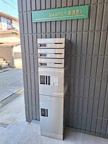 バステト新宿富久のその他共用部分