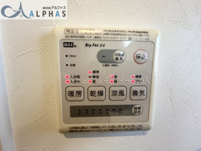 【浴室】 | 姫路市飾磨区細江　築浅一戸建て | 浴室換気乾燥暖房機付きで、天候や時間帯を気にすることなく洗濯物を乾かすことができ、寒いときには暖房機能が活躍します♪
