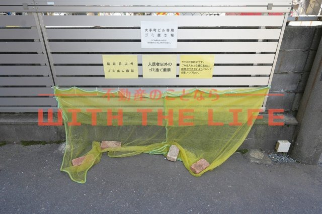 大手町ビル【キャッシュバック対象】のその他共用部分