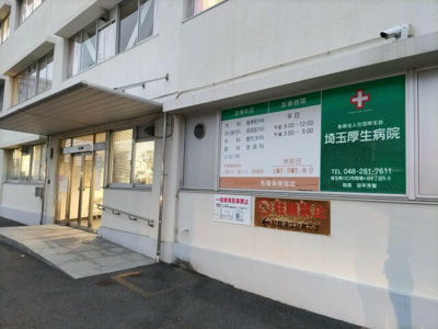 【周辺】 | アルテミスＢ | 埼玉厚生病院まで240m