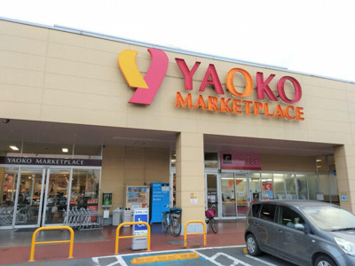 【周辺】 | アルテミスＢ | ヤオコー川口朝日店まで850m