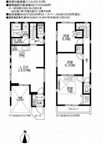 【間取り】 | 【仲介手数料０円】綾瀬市深谷南1丁目3期　新築一戸建て | 綾瀬市深谷南1丁目3期　新築一戸建て