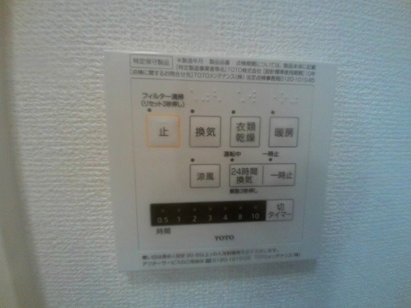 アンティークショコラⅢ番館の設備