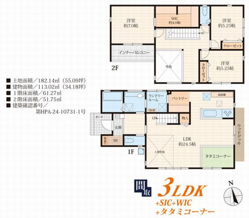 【間取り】 | 【仲介手数料０円】綾瀬市大上8丁目　新築一戸建て　1号棟　全4棟　 | 【仲介手数料０円】綾瀬市大上8丁目　新築一戸建て　