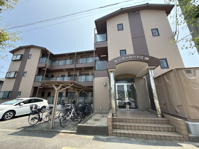 センターロード広畑
