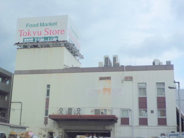 ヴェルデ篠原のその他|菊名東急ストア