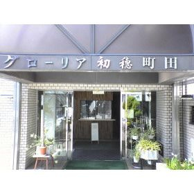 【エントランス】 | アカデミーグローリア初穂町田合同ビル(アカデミーグローリアハツホマチダゴウドウビル)