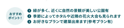 【その他】 | 座間市入谷東３丁目　売地　全１区画【仲介手数料無料】 | □■海老名市を中心に地域密着で営業している不動産会社です■□
