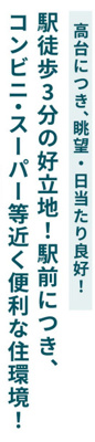 【その他】 | 座間市入谷東３丁目　売地　全１区画【仲介手数料無料】 | 宅地建物取引士による不動産のご説明・現地のご案内、住宅金融普及協会住宅ローンアドバイザーが住宅ローンのアドバイスから融資実行までのお手伝いをしっかりサポートします♪