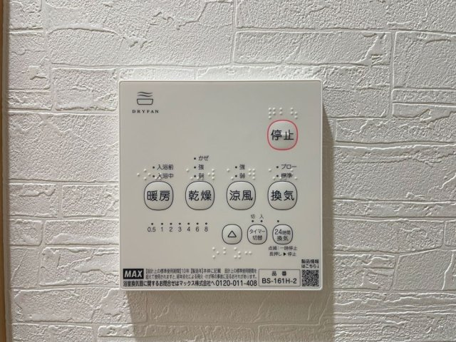 Floraison Aの設備