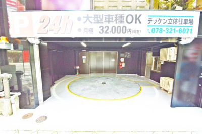 【外観】 | テッケンビル立体駐車場