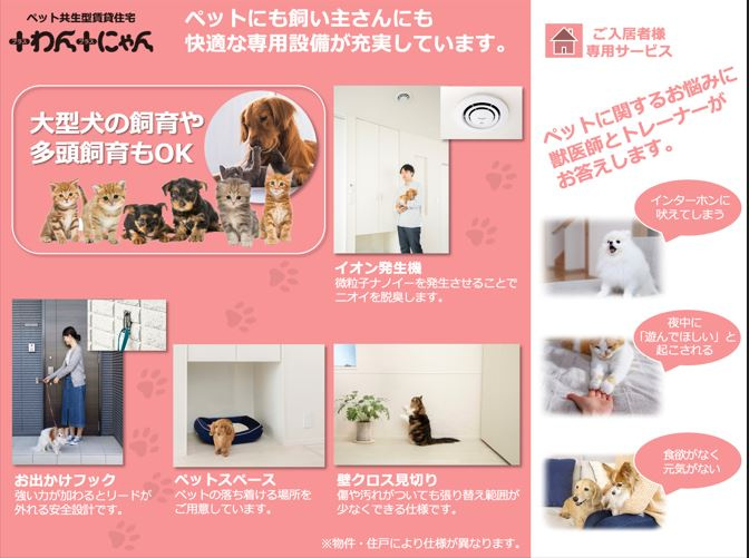 ガーデンロッジのその他|★へーベルメゾンペット共生物件★