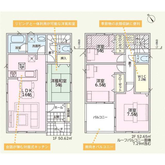 【間取り】 | 加古川市加古川町中津第4（全1棟）新築 | 4LDKです。