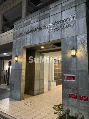 【エントランス】 | エイペックス神戸みなと元町コーストライン