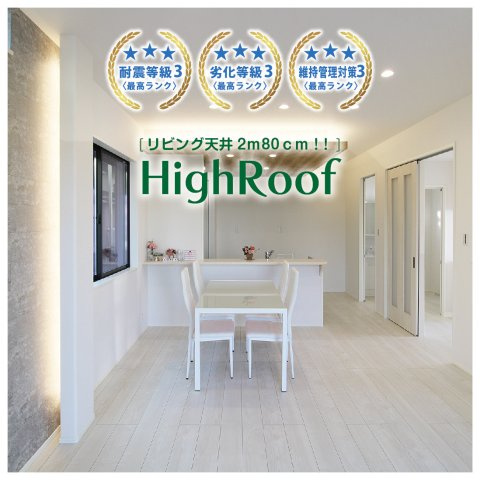 《HighRoof》和歌山市木ノ本８－２のその他