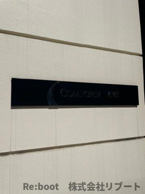 【その他】 | コンフォリア行徳