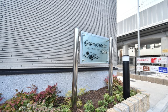 グランクレスタ　シェルのエントランス