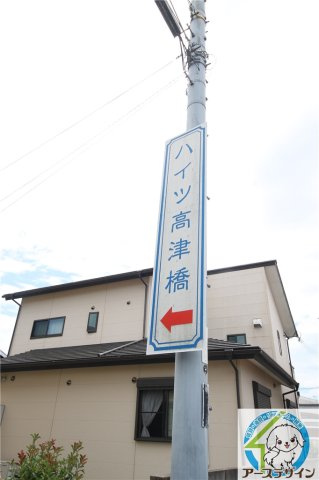 ハイツ高津橋の外観