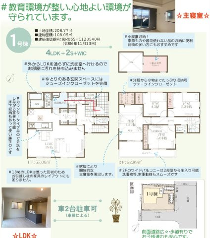 【間取り】 | ★仲介手数料無料★ 金沢区富岡西４丁目 | 仲介手数料無料！お問合せ下さい/080-7058-7312 