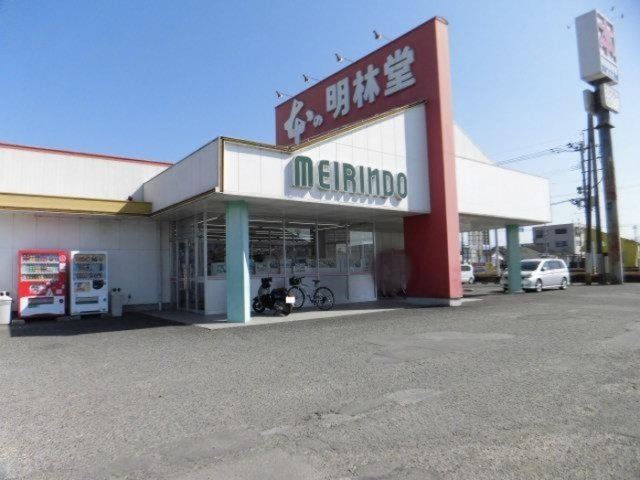 エランドール|明林堂書店 都北店476ｍ