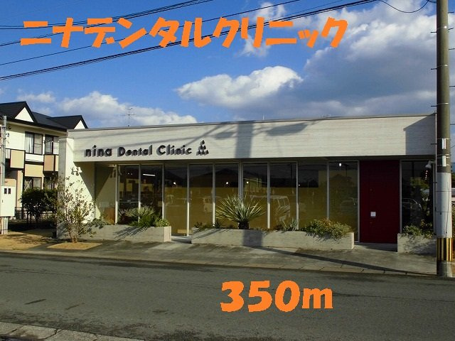 ドリームハイツ高田の周辺|ニナデンタルクリニックまで350m