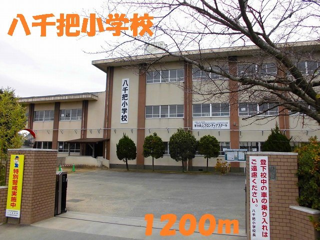 ドリームハイツ高田の周辺|八千把小学校まで1200m