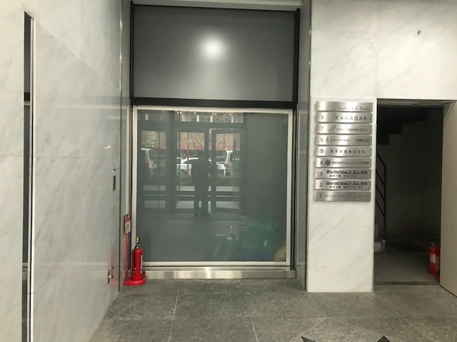 港区麻布十番１丁目の事務所