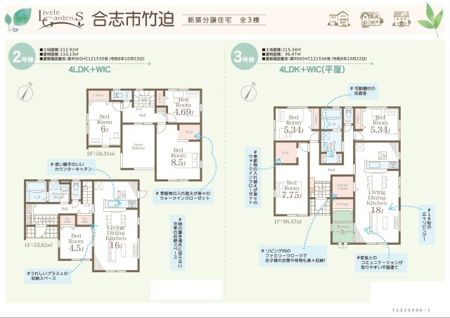 仲介手数料不要　リーブルガーデン合志市竹迫【合志小・合志中】の外観