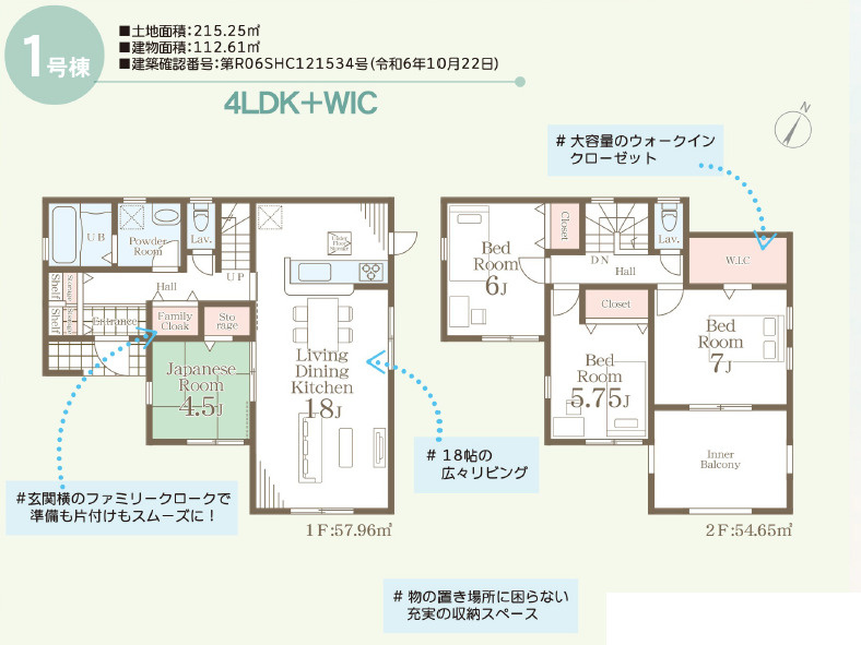 仲介手数料不要　リーブルガーデン合志市竹迫【合志小・合志中】
