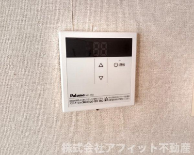【その他】 | パナハイツ高尾A棟 | 給湯器パネル