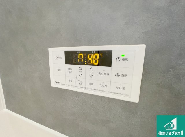 明石市東朝霧丘　第3期　新築一戸建ての発電・温水設備|給湯器リモコン（浴室側）省エネタイプの給湯器でお湯はり・追い炊き自由自在！お子様から高齢者の方まで、みんなが操作しやすいボタン配置です。