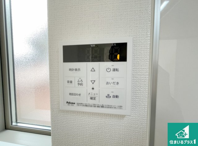 明石市東朝霧丘　第3期　新築一戸建ての発電・温水設備|給湯器リモコン（LDK側）ボタン一つでお風呂のお湯はり・追い炊き可能！便利な呼び出し機能付き！表示文字が大きく読みやすい有機ＥＬを採用！どの角度からも見やすくなっています。