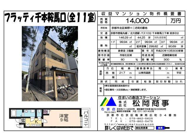 【間取り】 | フラッティ千本鞍馬口