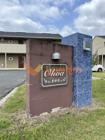 オリーヴァ東櫛原　B棟の周辺