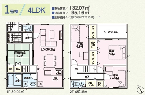 ♥♥うるま市みどり町第2（全2棟）の間取り|1号棟：