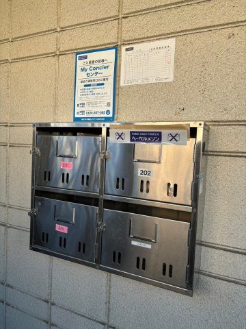 メゾン寺崎のその他共用部分