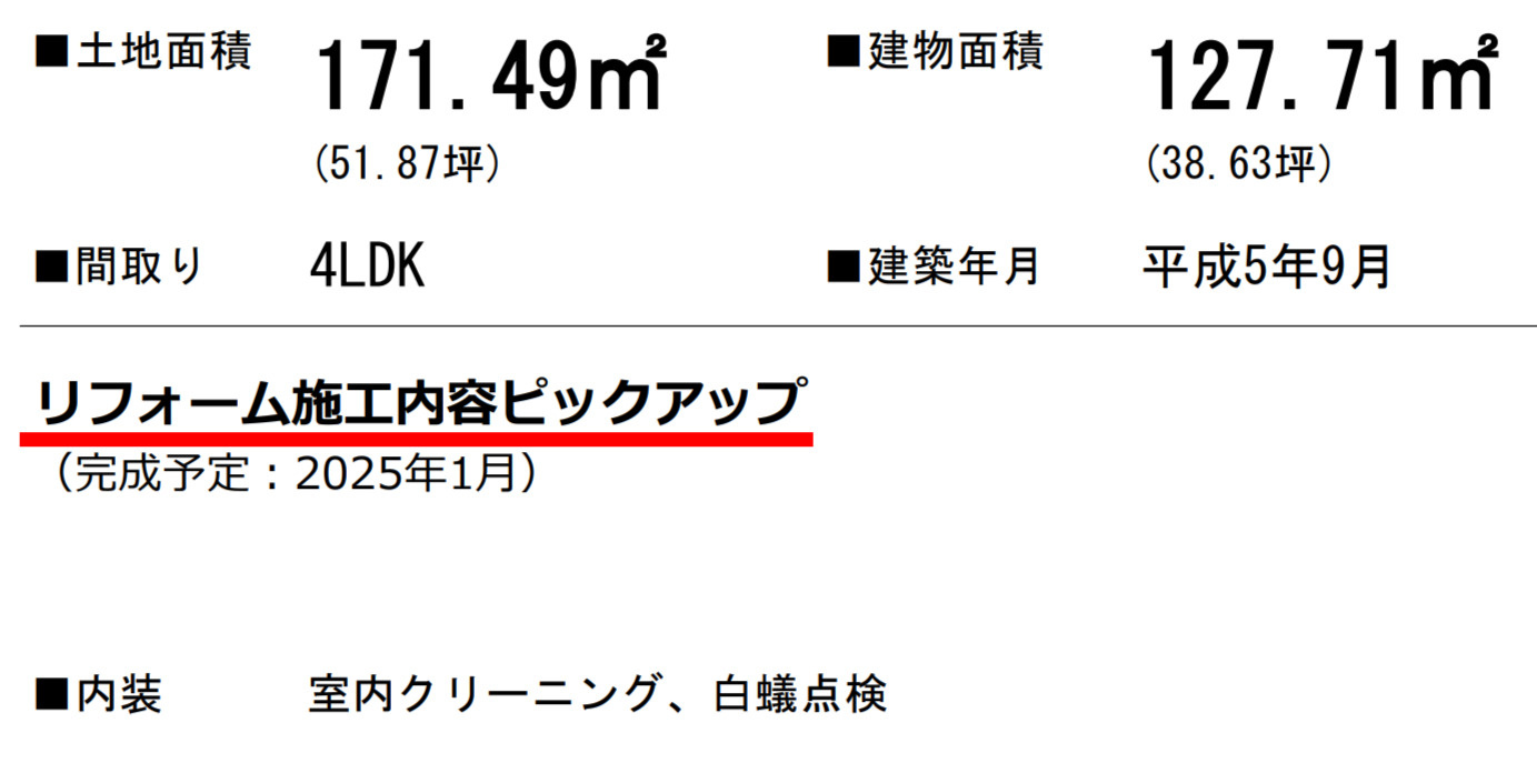 横浜市磯子区杉田9丁目 中古戸建て【仲介手数料無料】