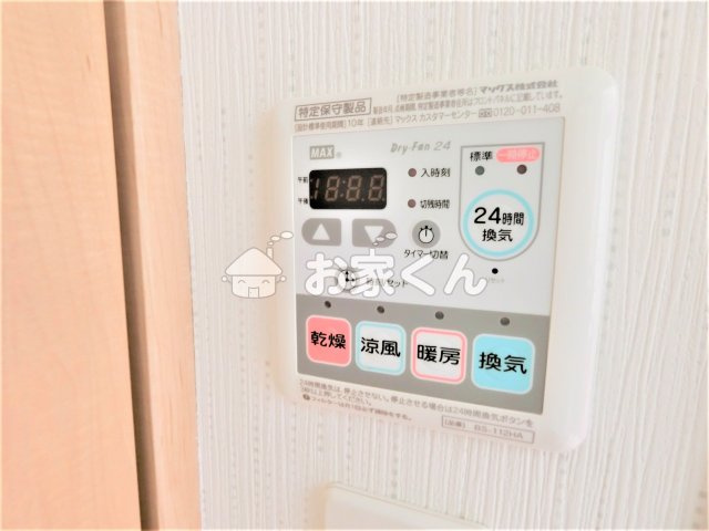 【設備】 | ラ・フォンテ神戸長田
