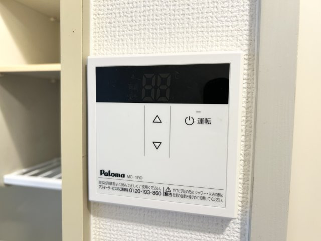 【その他】 | ツインリッチ高宮 | 別号室の写真になります。現況優先。