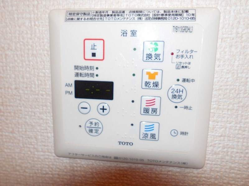 グレイスハイムの設備