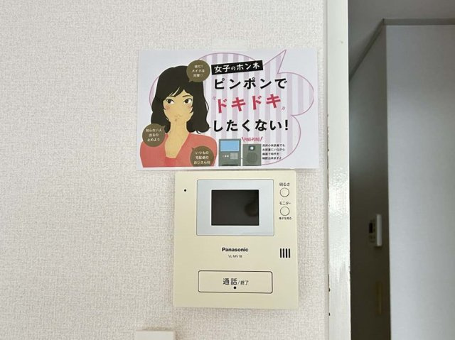 パークハウス　B棟のセキュリティ