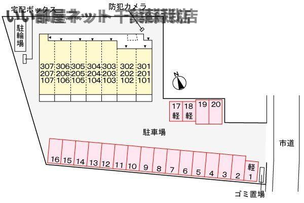 （仮称）五井アパートの駐車場|駐車場完備です
