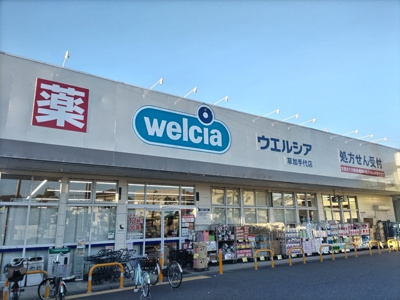 ウエルシア草加手代店まで900ｍ