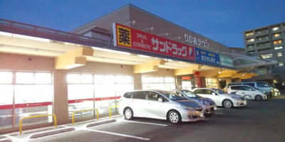 サンドラッグ 樽町店まで400ｍ