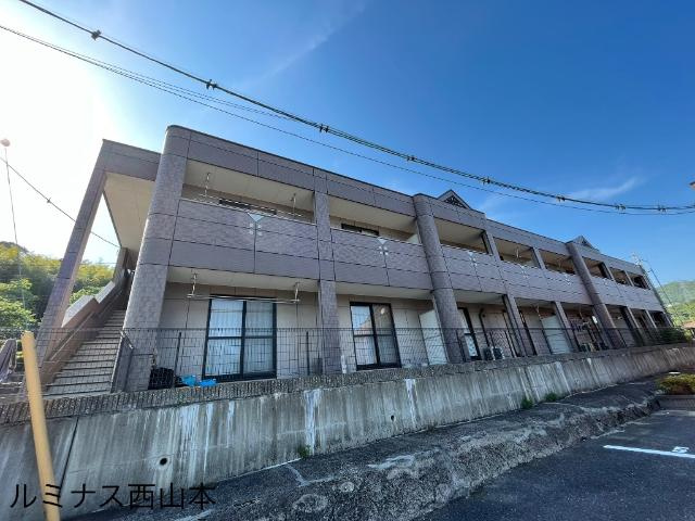 ルミナス西山本の外観|外観写真（昼）