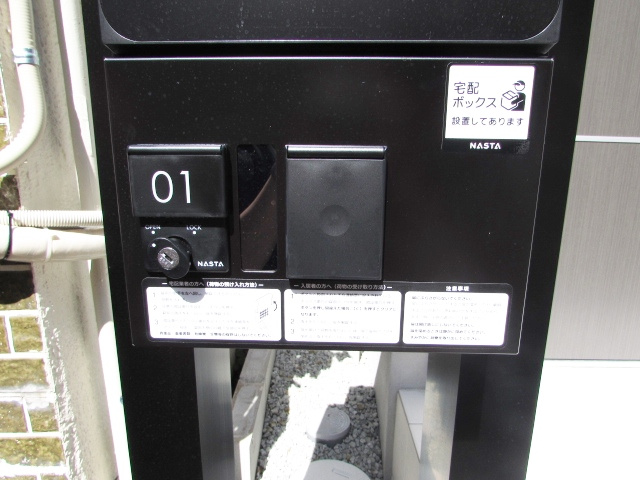 あんしん+安倉中08-1044のその他共用部分|宅配ボックスです