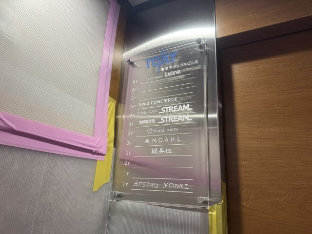 東栄アネックスビルIIのその他共用部分