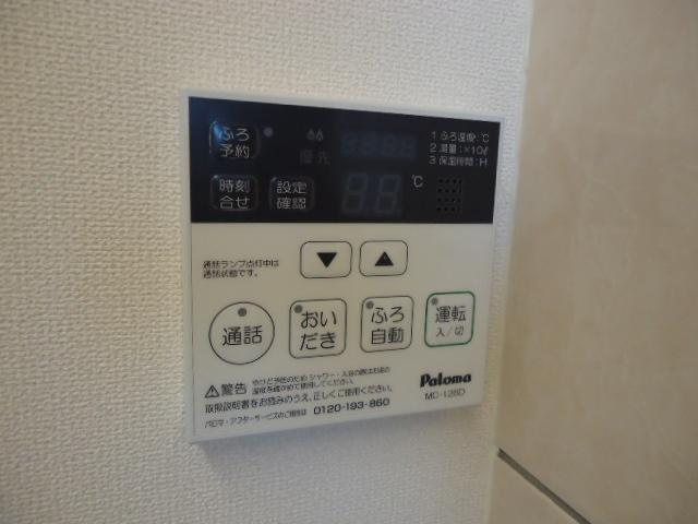 コンフォートビブレの設備|給湯リモコン
