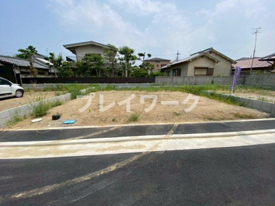 【前面道路含む現地写真】 | プレイワークレジデンス【千原町1丁目/全５区画】Ⅴ号地・土地分譲・泉大津市千原町1丁目 | 前面道路含む現地写真です